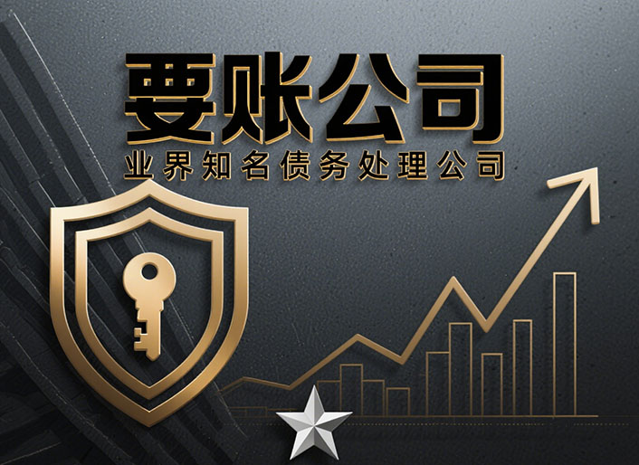 吉林讨债公司